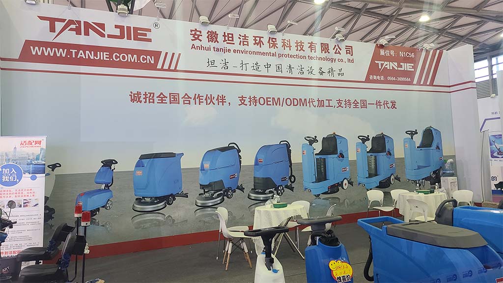 绍兴坦洁洗地机亮相2023年CCE上海国际清洁技术与设备博览会